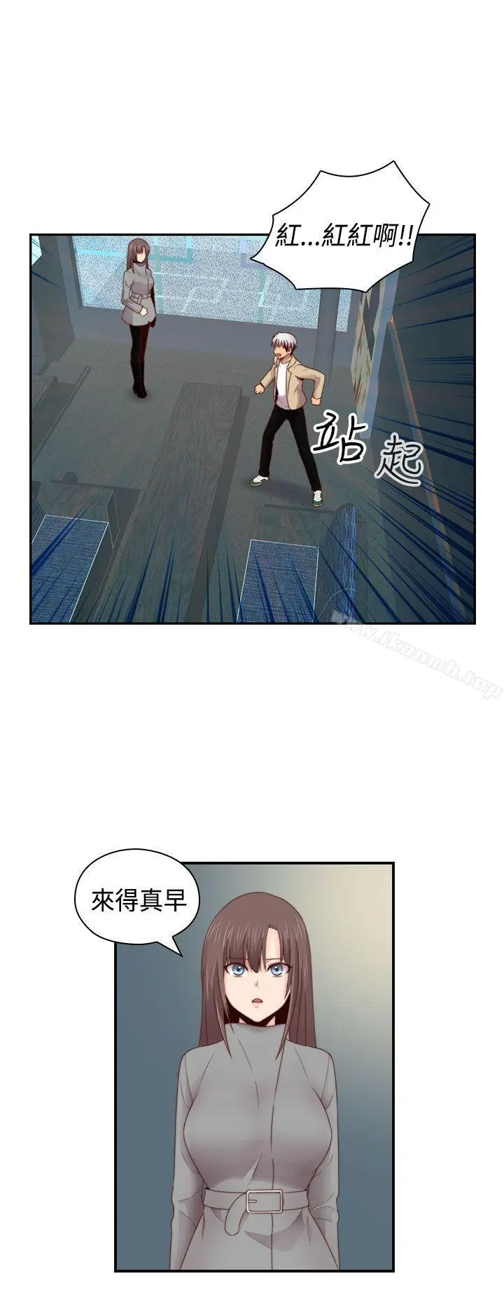 H校园 - 第67话 - page 25