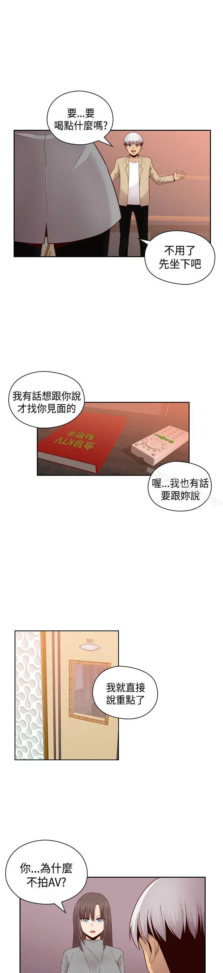 H校园 - 第67话 - page 26