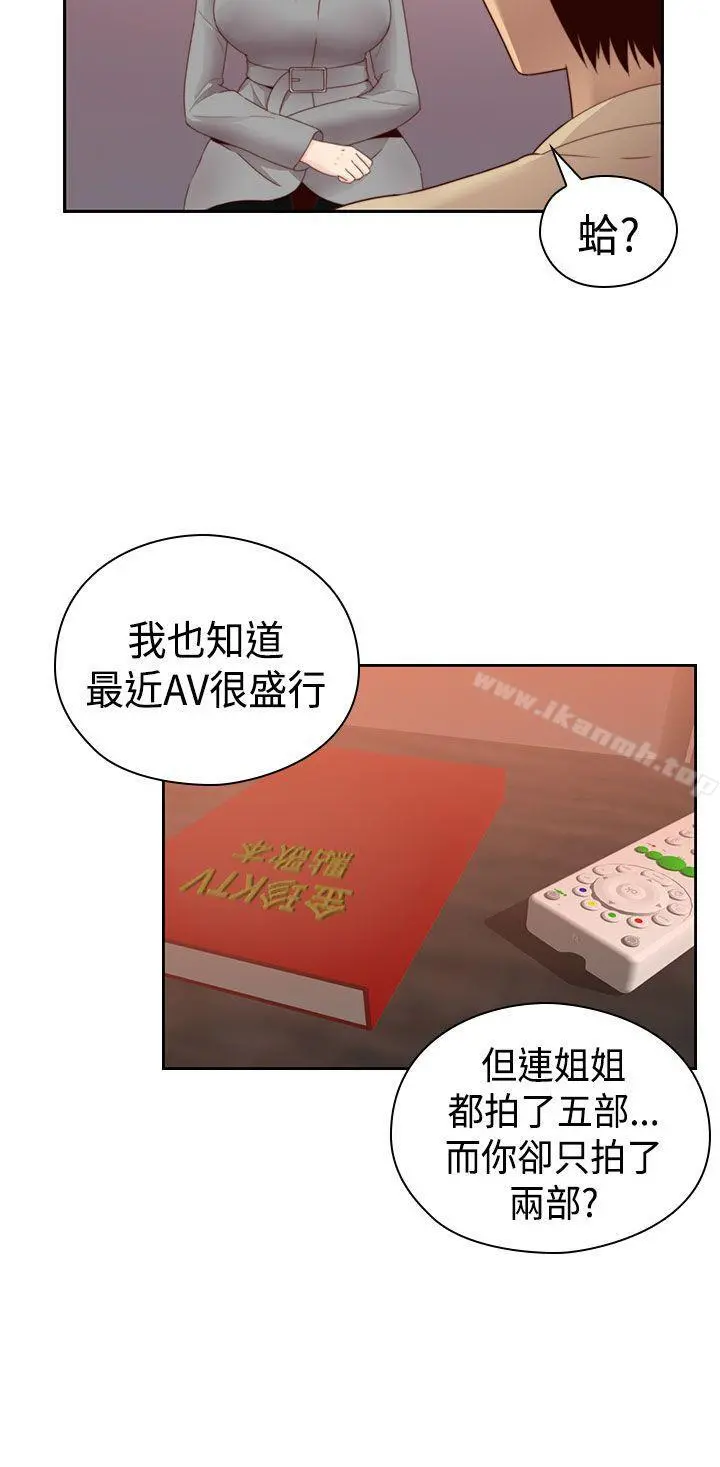 H校园 - 第67话 - page 27