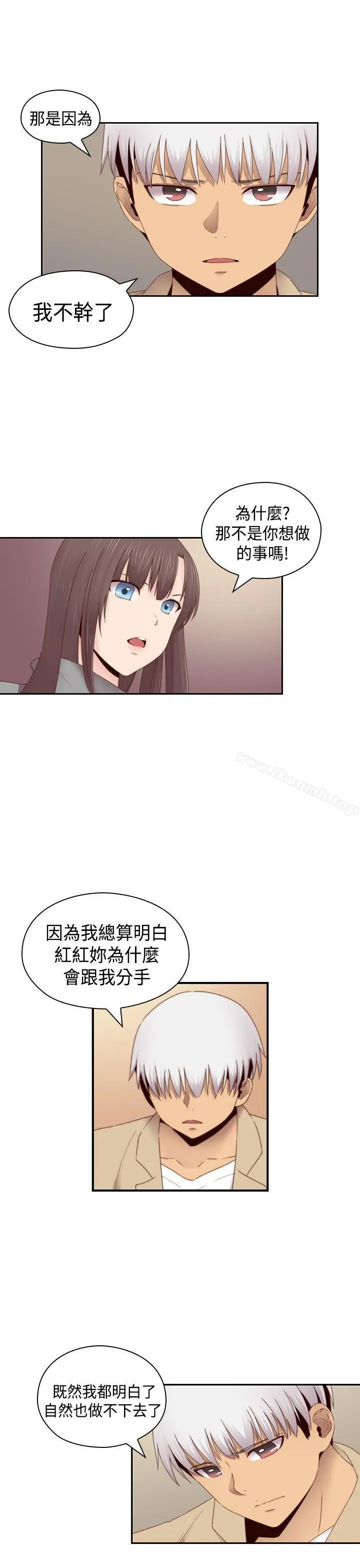 H校园 - 第67话 - page 28