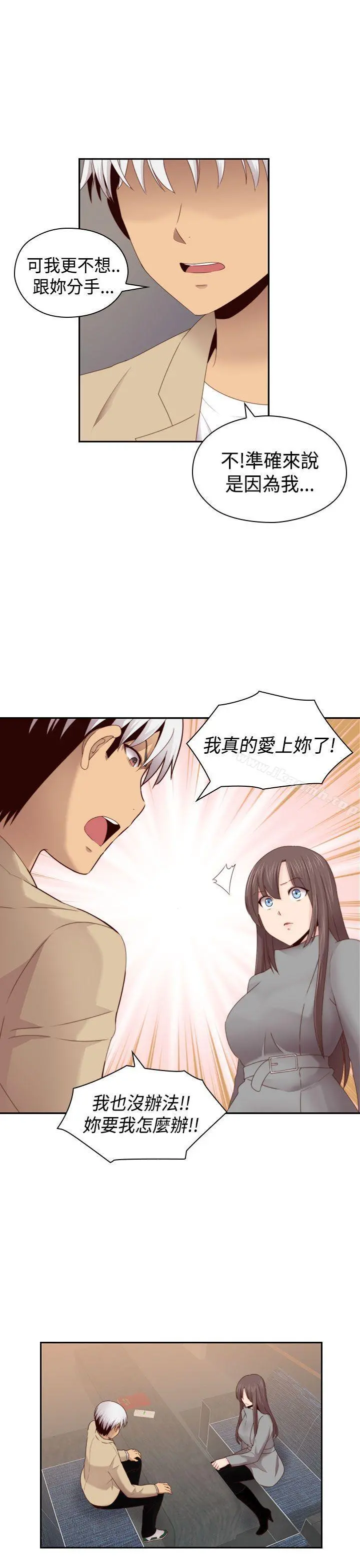 H校园 - 第67话 - page 30