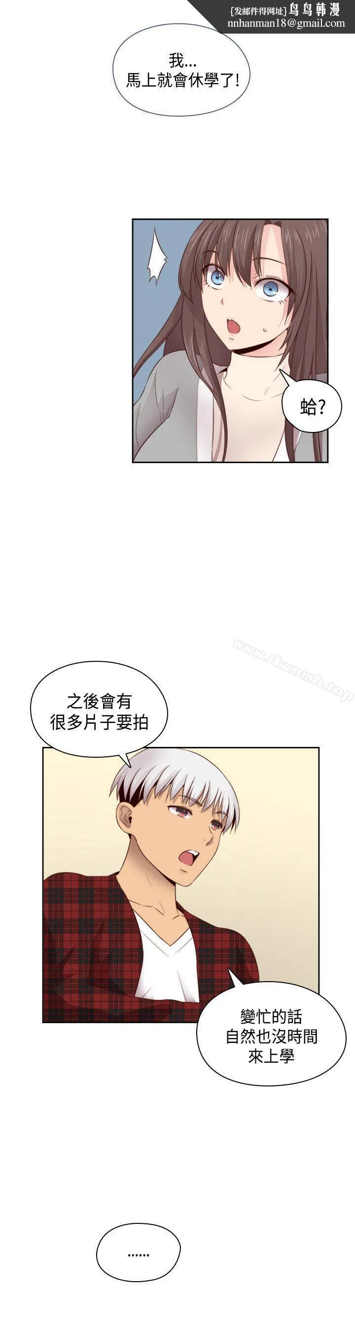 H校园 - 第61话 - page 1