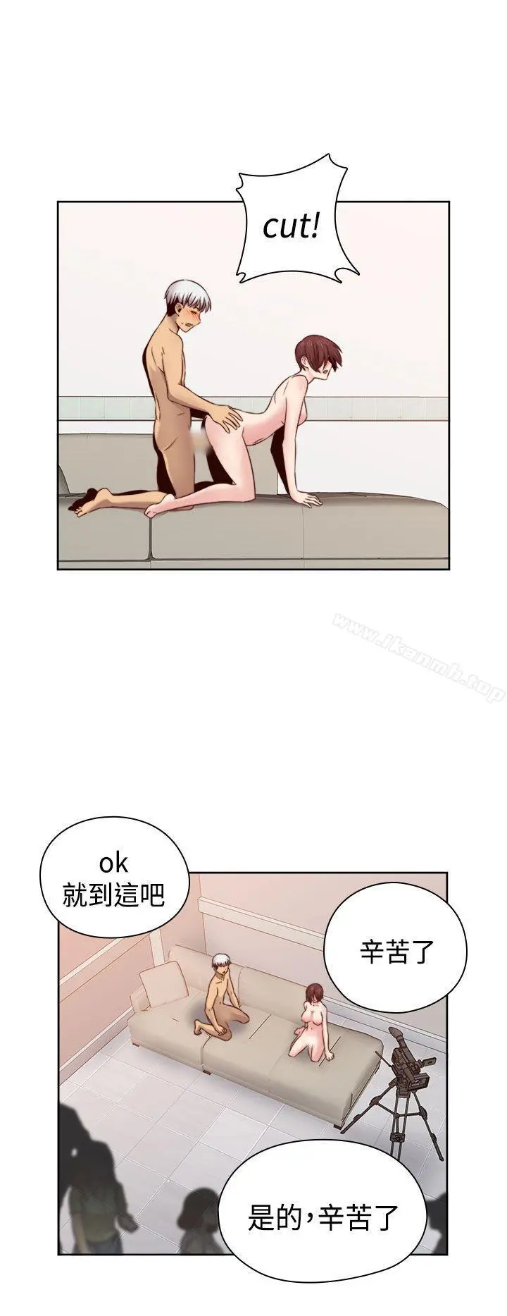 H校园 - 第61话 - page 12