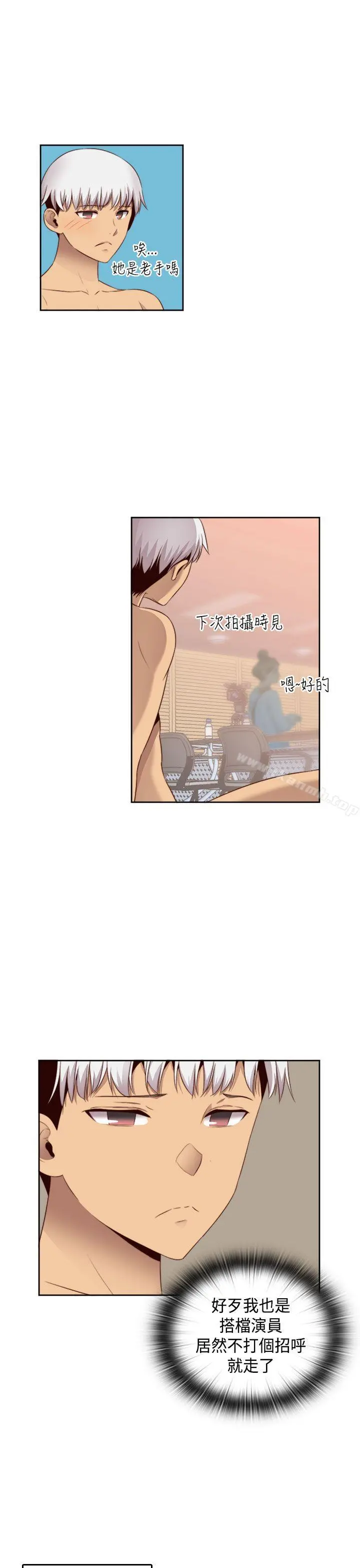 H校园 - 第61话 - page 13
