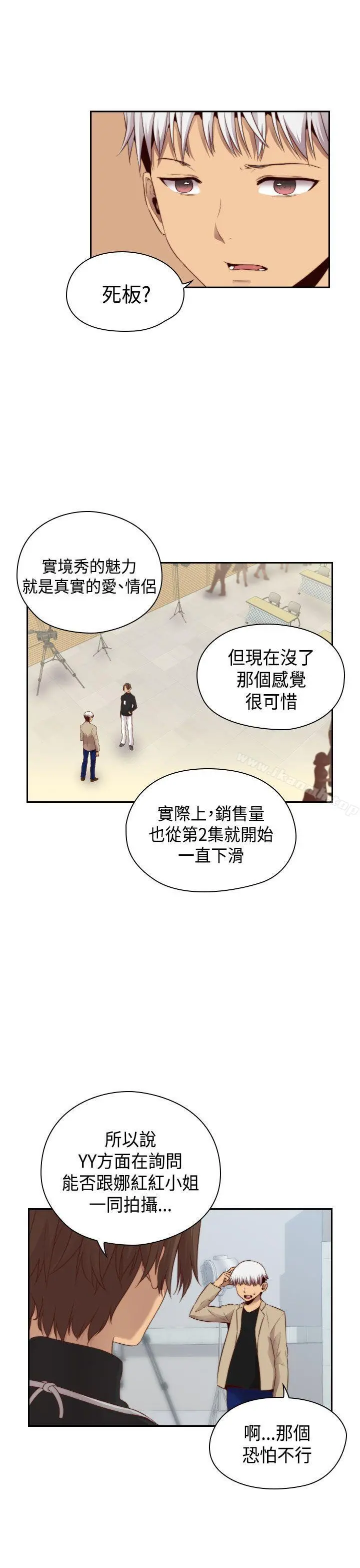 H校园 - 第61话 - page 17