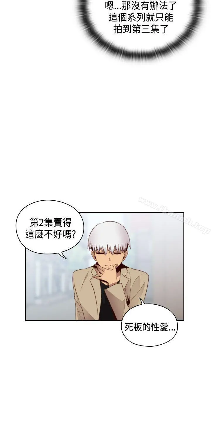 H校园 - 第61话 - page 20