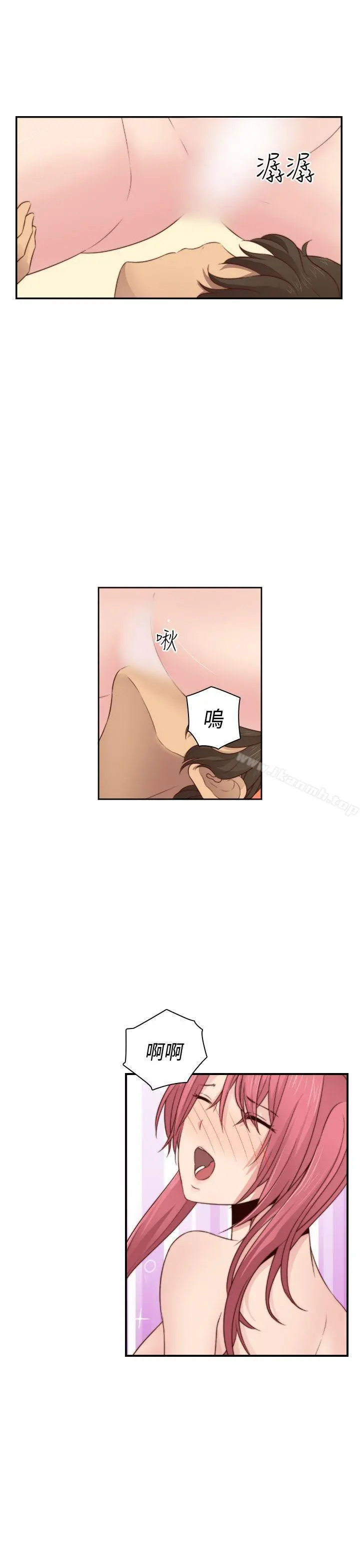 H校园 - 第61话 - page 23