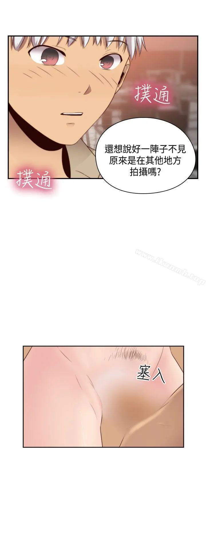 H校园 - 第61话 - page 24