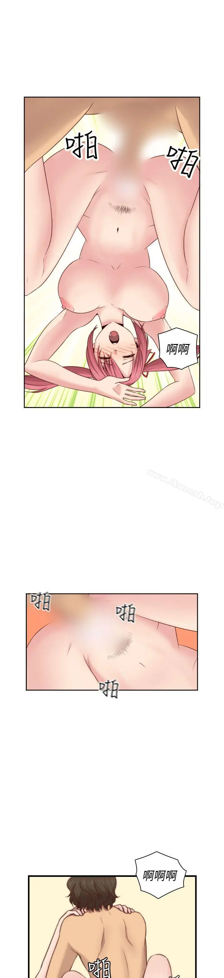 H校园 - 第61话 - page 25