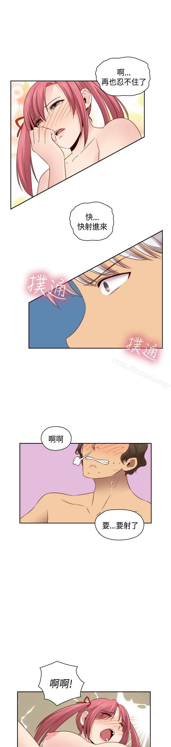 H校园 - 第61话 - page 28