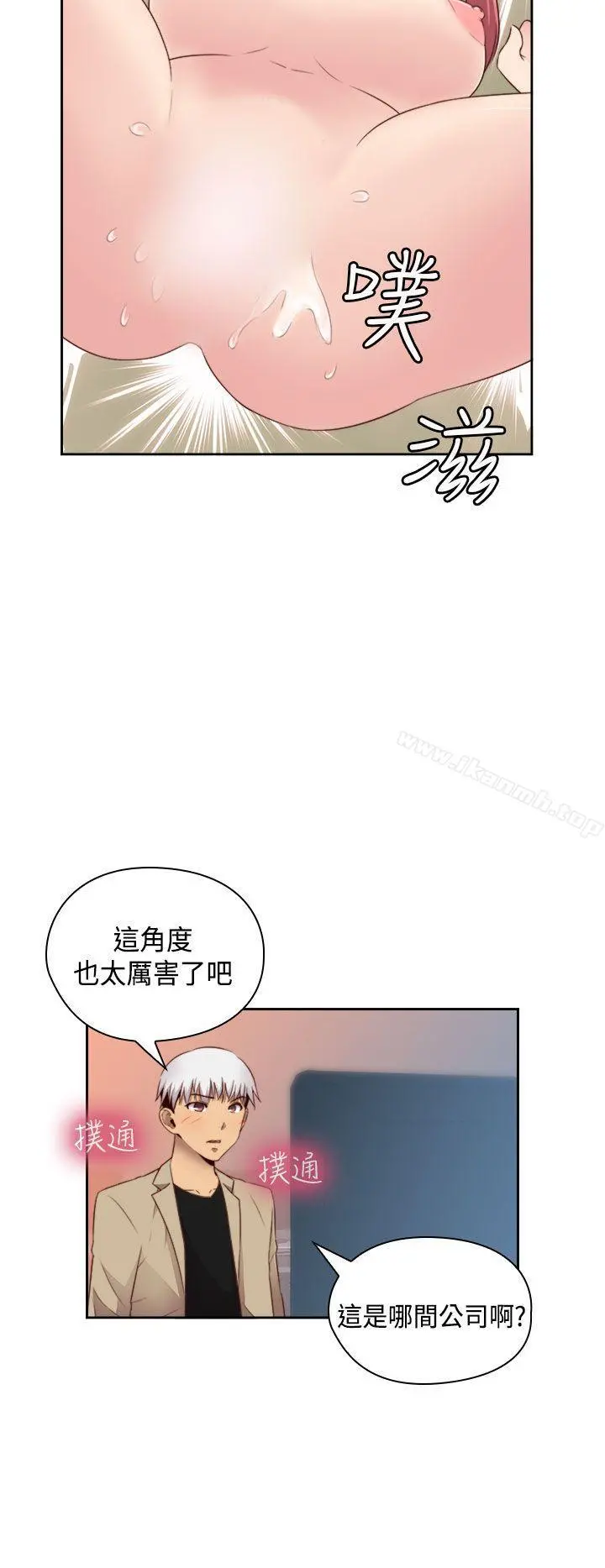 H校园 - 第61话 - page 29