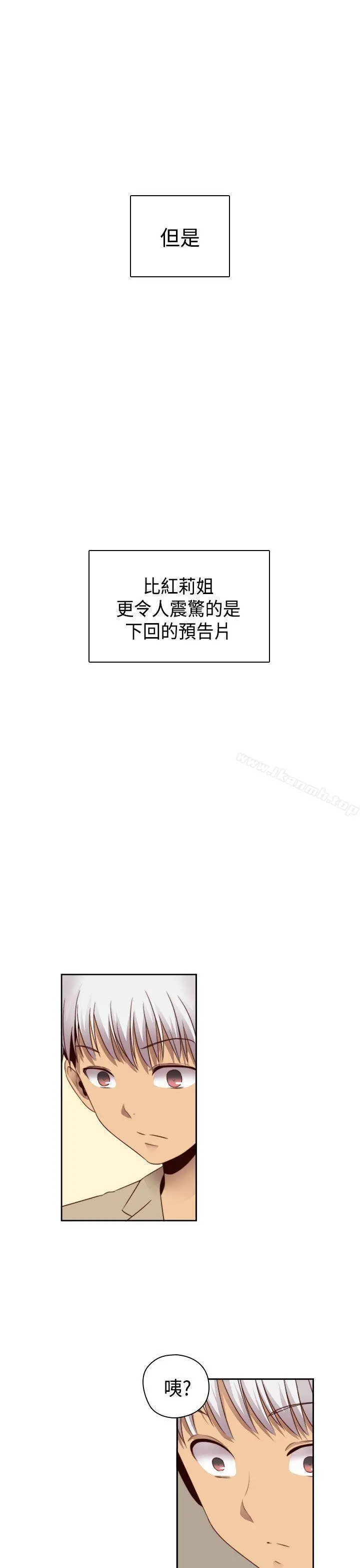 H校园 - 第61话 - page 30