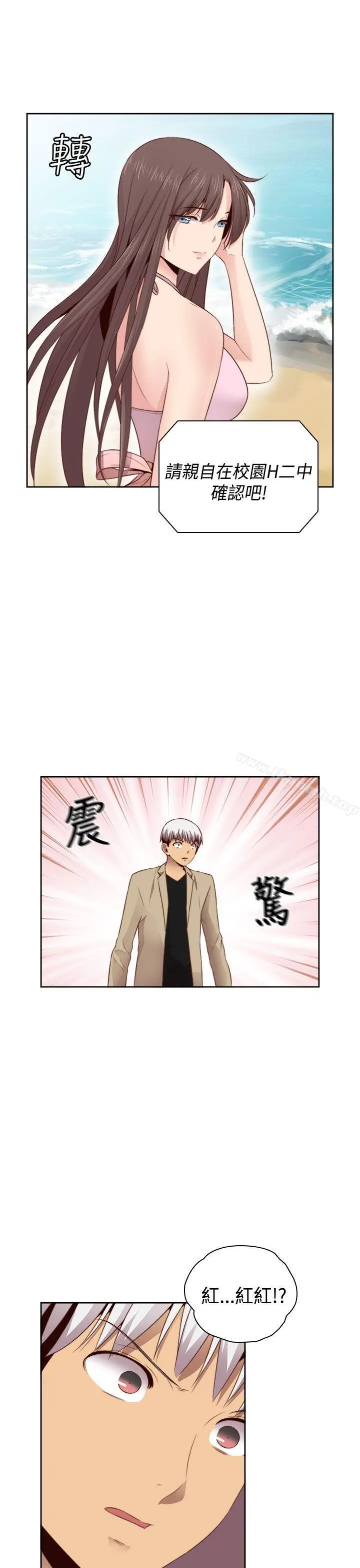 H校园 - 第61话 - page 32