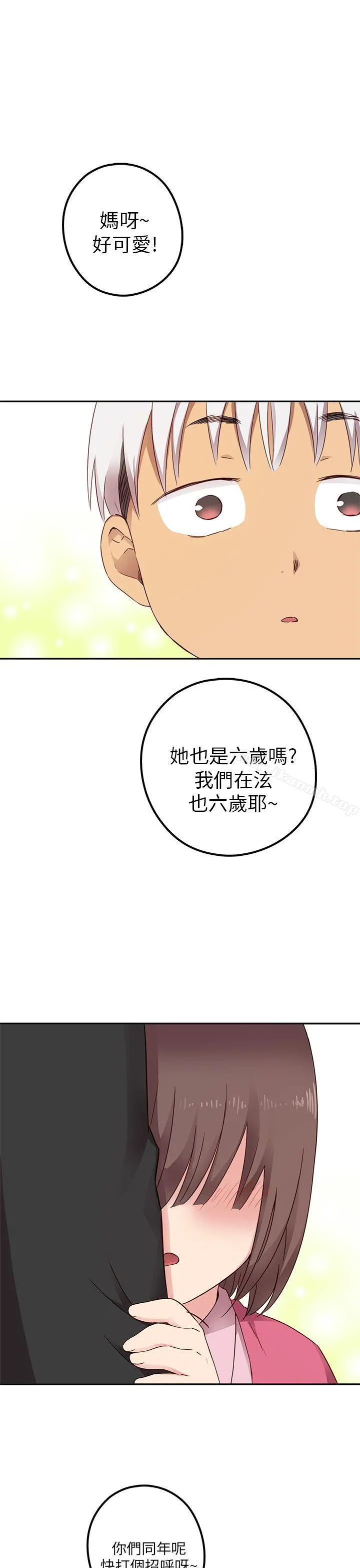 H校园 - 第18话 - page 2