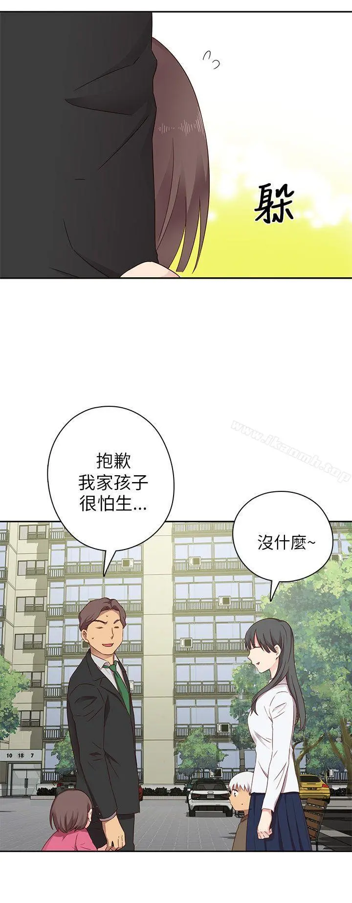 H校园 - 第18话 - page 5