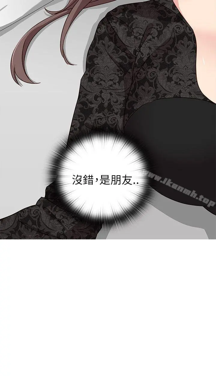H校园 - 第18话 - page 16