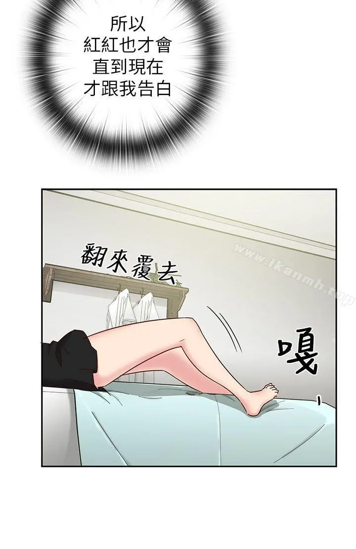H校园 - 第18话 - page 20