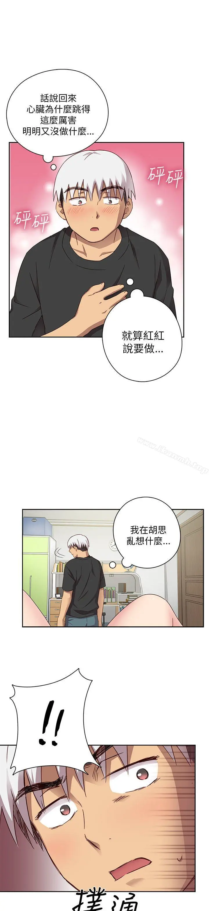 H校园 - 第18话 - page 21