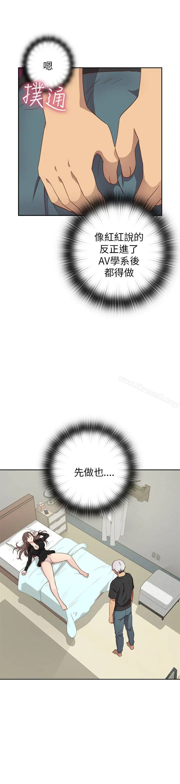 H校园 - 第18话 - page 27