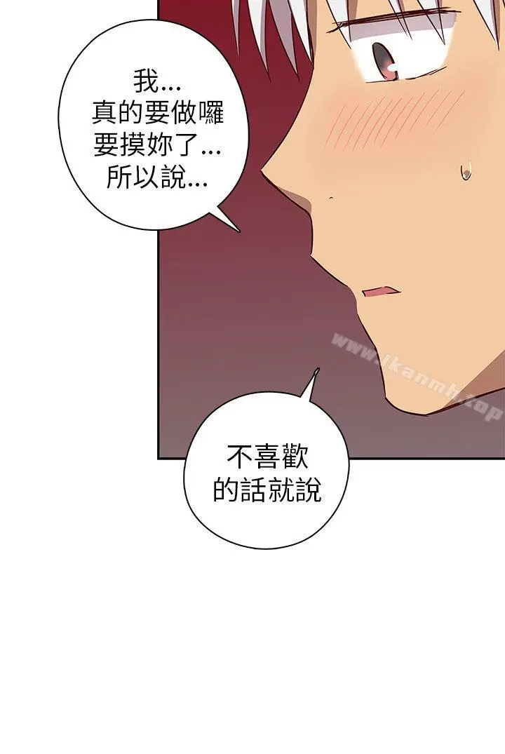 H校园 - 第18话 - page 30