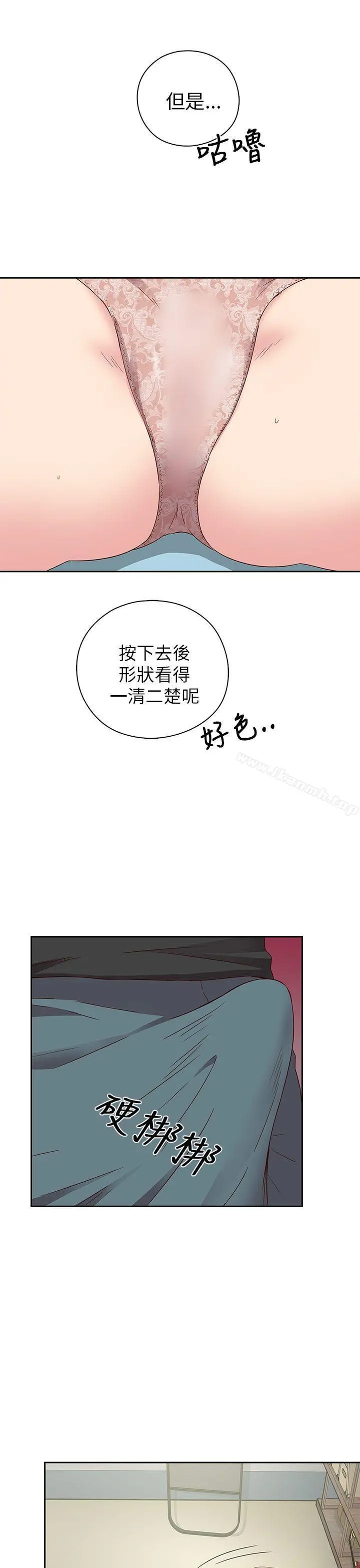 H校园 - 第18话 - page 35