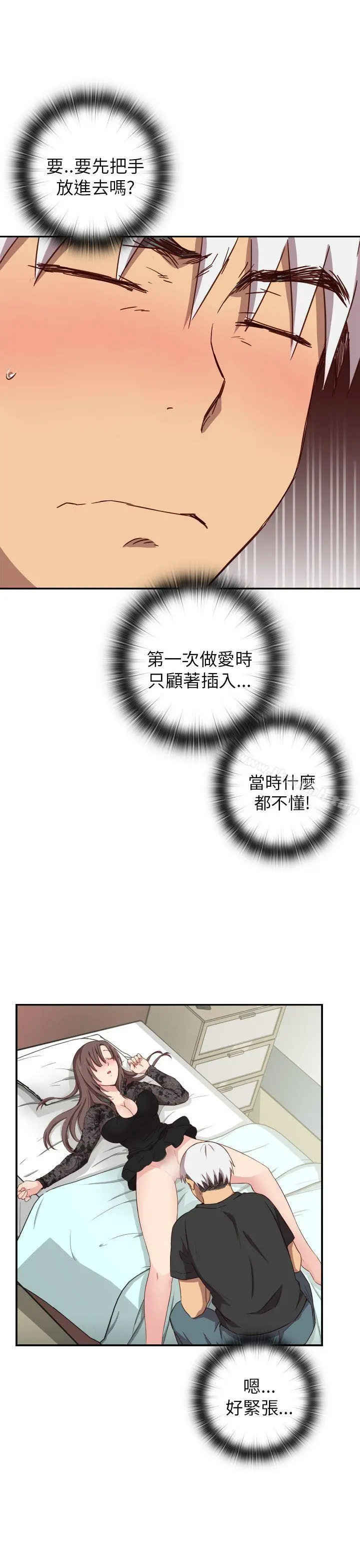 H校园 - 第18话 - page 39