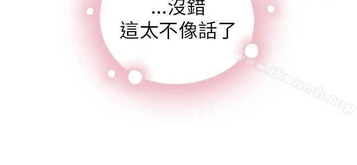 H校园 - 第18话 - page 46