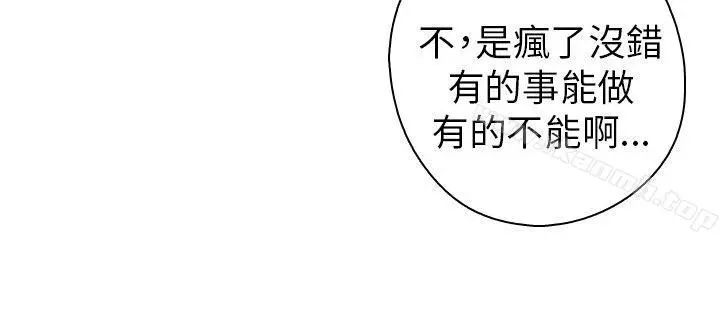 H校园 - 第18话 - page 48