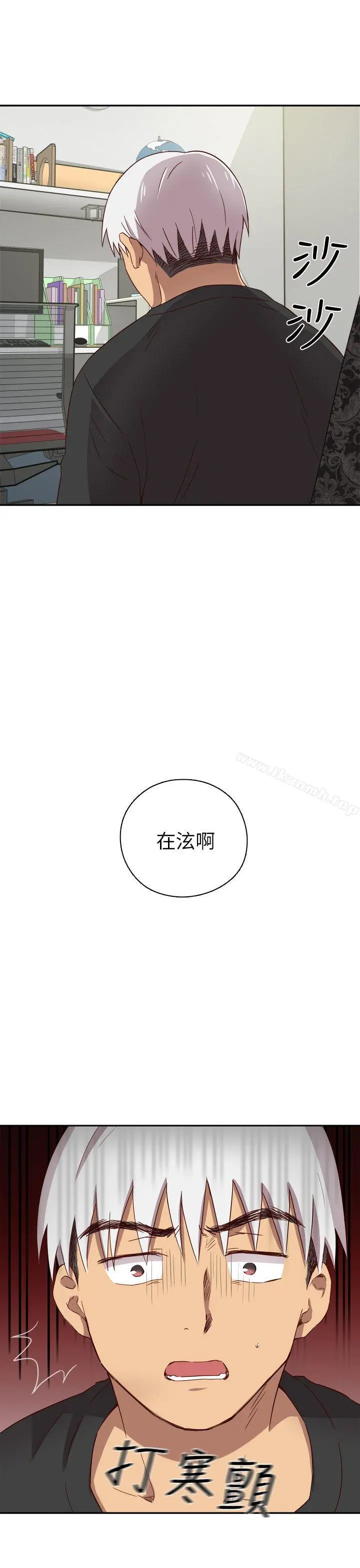 H校园 - 第18话 - page 49