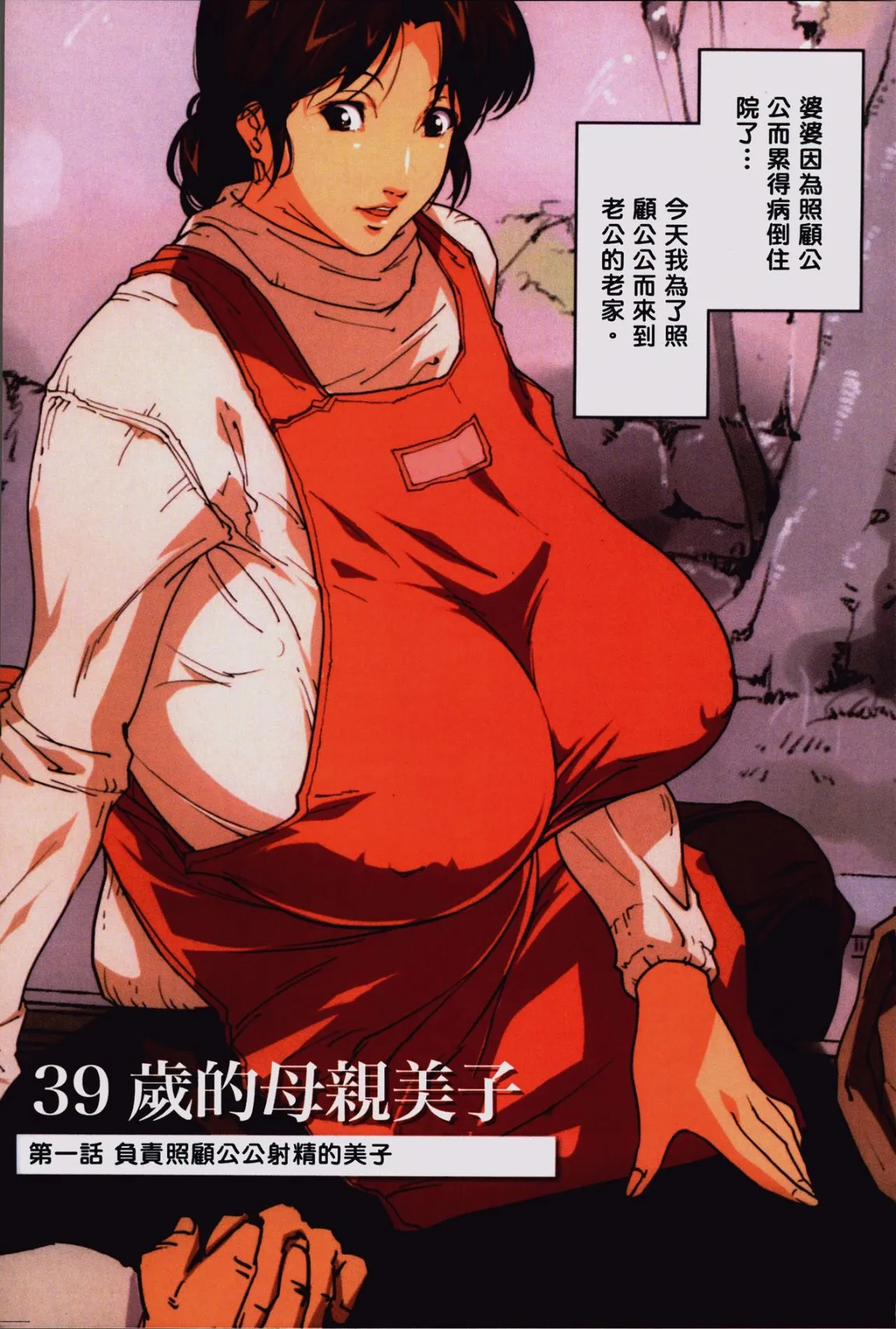 39岁贱淫重口人妻的母狗生活 - 全集 - page 9