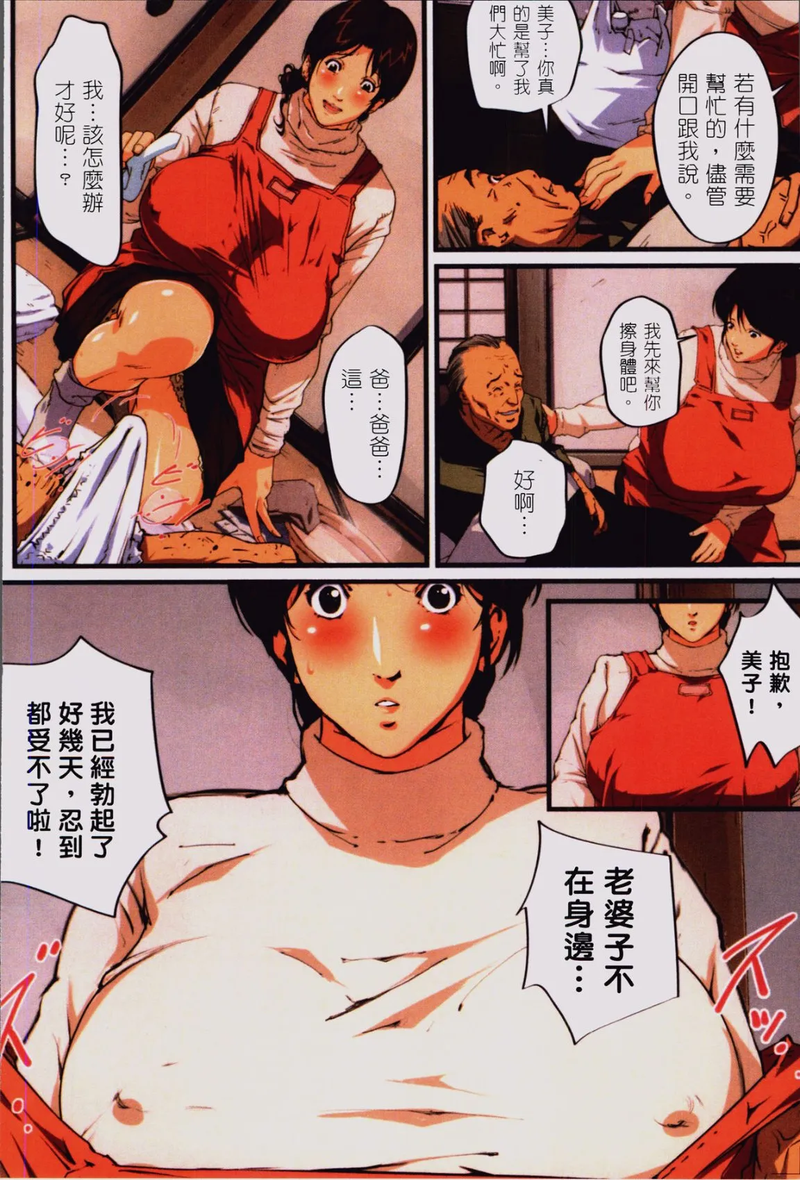 39岁贱淫重口人妻的母狗生活 - 全集 - page 10