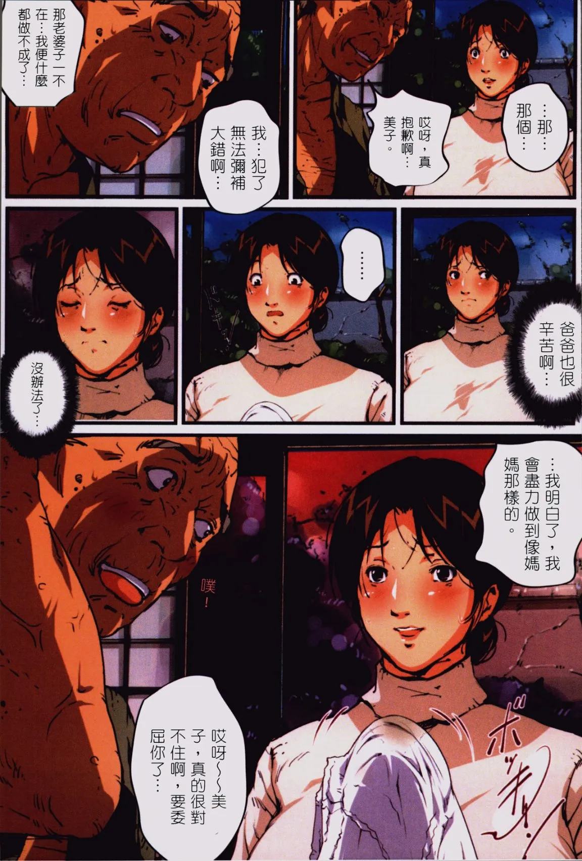 39岁贱淫重口人妻的母狗生活 - 全集 - page 13