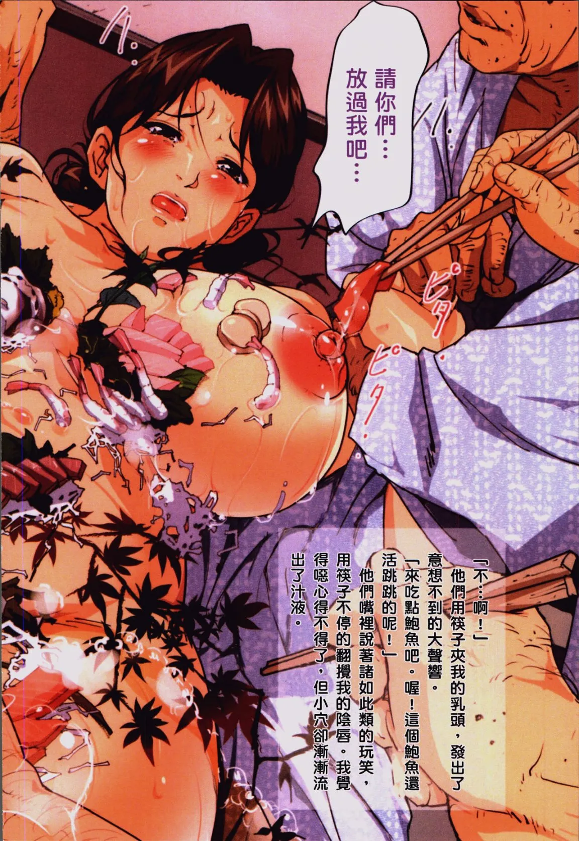 39岁贱淫重口人妻的母狗生活 - 全集 - page 44