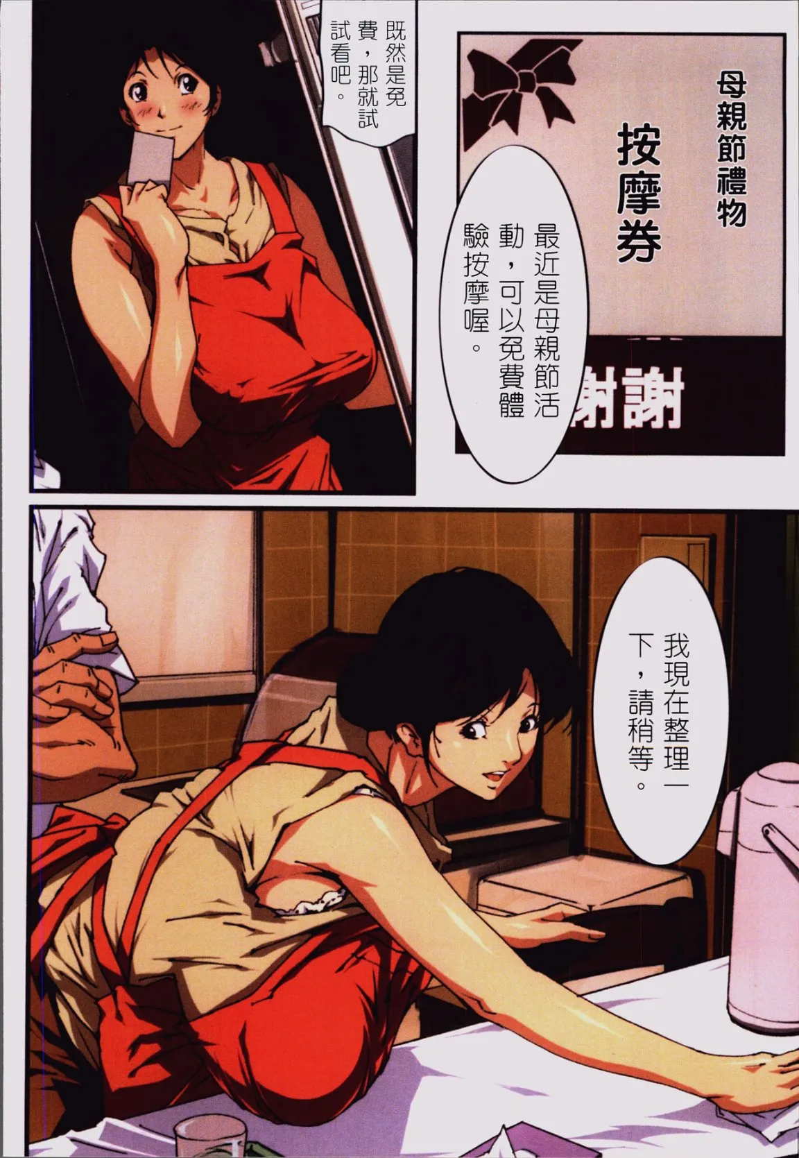 39岁贱淫重口人妻的母狗生活 - 全集 - page 50