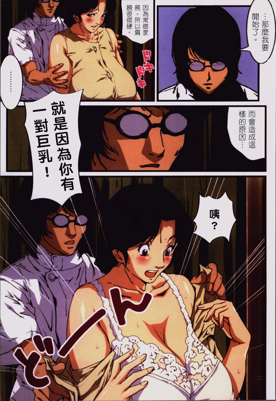 39岁贱淫重口人妻的母狗生活 - 全集 - page 51