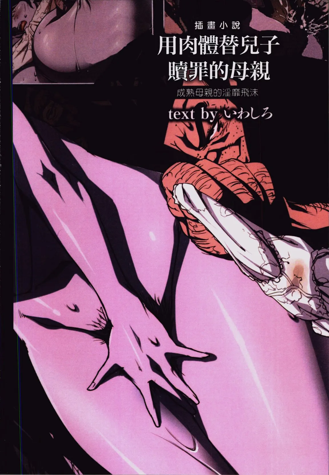 39岁贱淫重口人妻的母狗生活 - 全集 - page 72