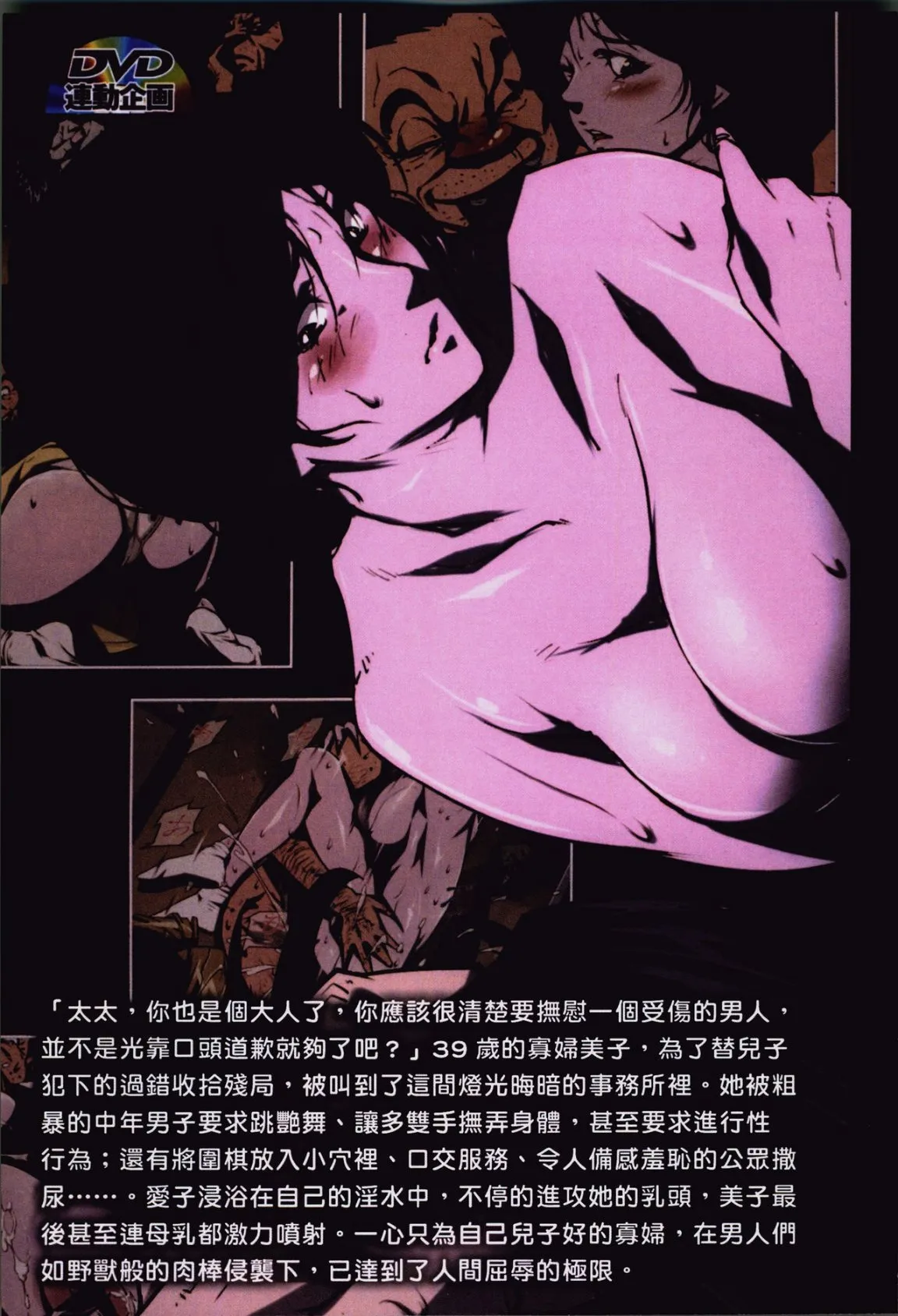 39岁贱淫重口人妻的母狗生活 - 全集 - page 73
