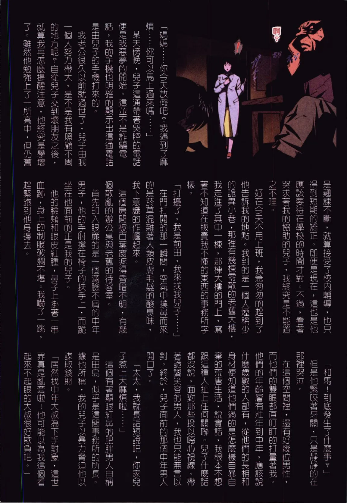 39岁贱淫重口人妻的母狗生活 - 全集 - page 74