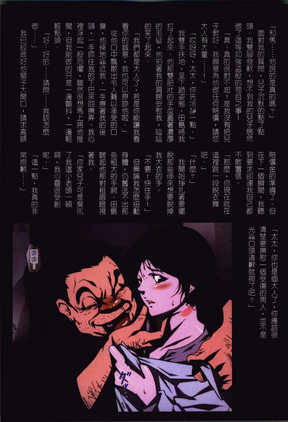 39岁贱淫重口人妻的母狗生活 - 全集 - page 75