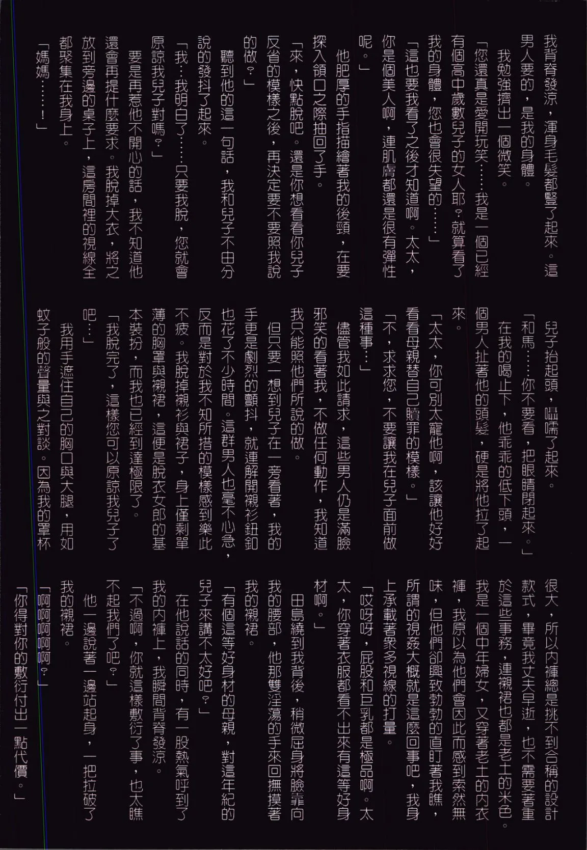 39岁贱淫重口人妻的母狗生活 - 全集 - page 76