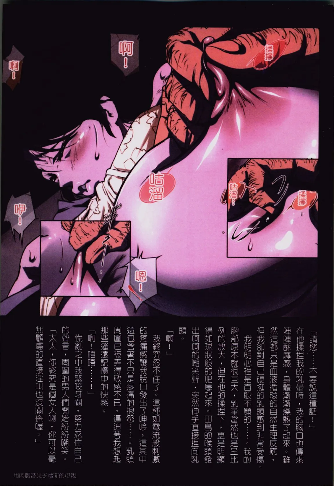 39岁贱淫重口人妻的母狗生活 - 全集 - page 79