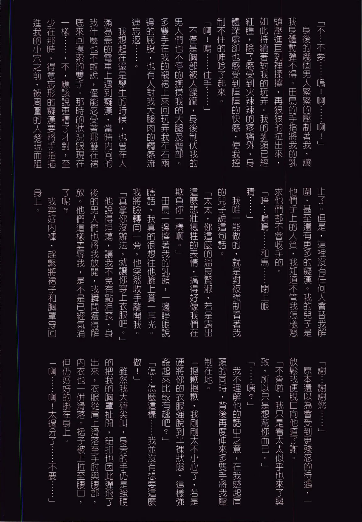 39岁贱淫重口人妻的母狗生活 - 全集 - page 80