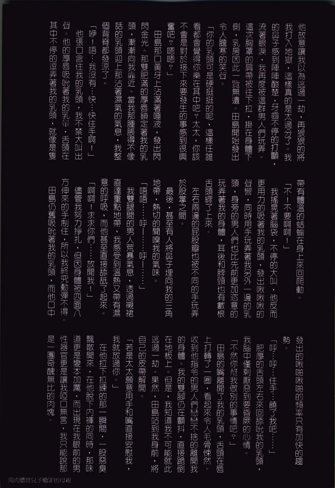 39岁贱淫重口人妻的母狗生活 - 全集 - page 81