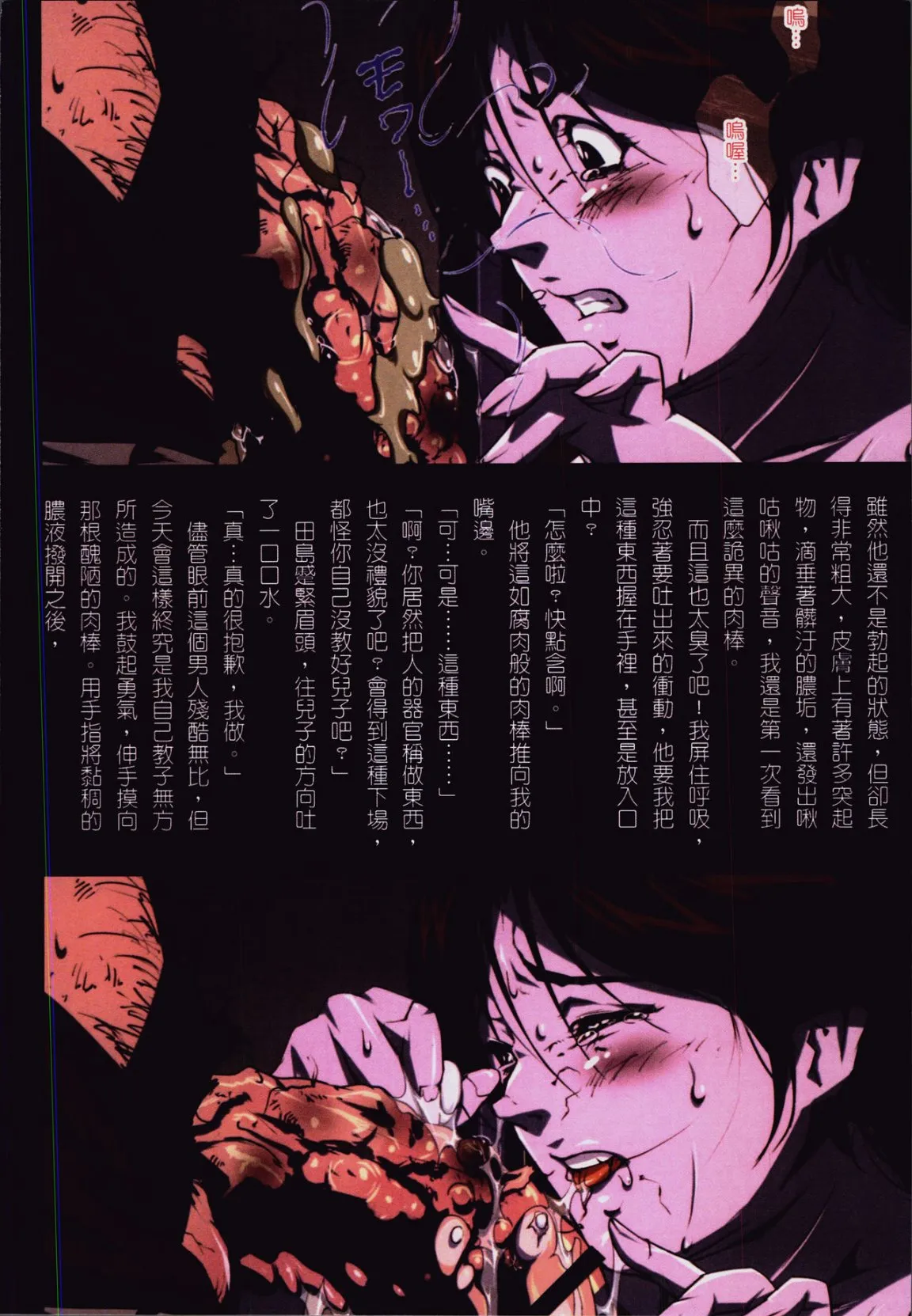 39岁贱淫重口人妻的母狗生活 - 全集 - page 82