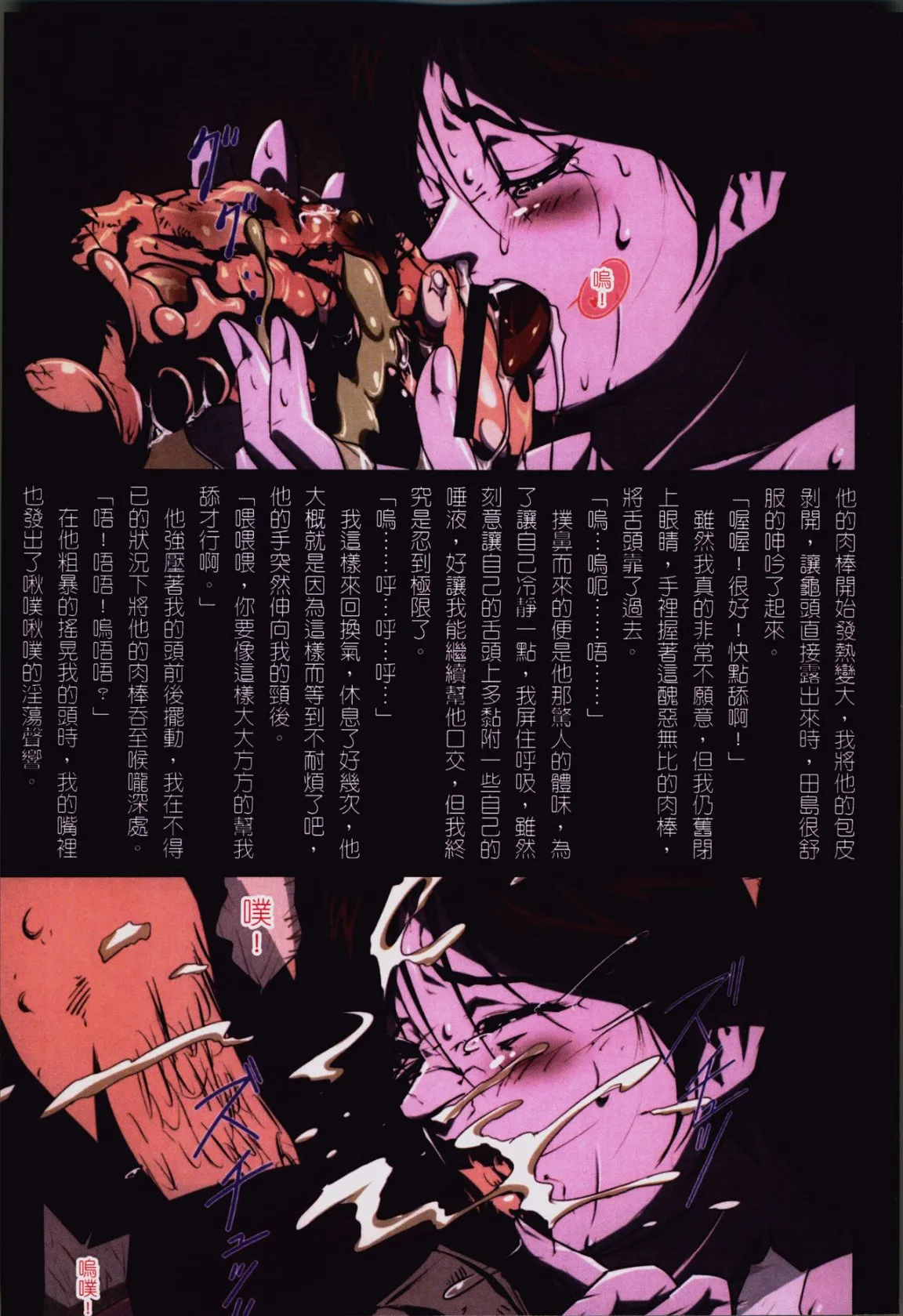 39岁贱淫重口人妻的母狗生活 - 全集 - page 83
