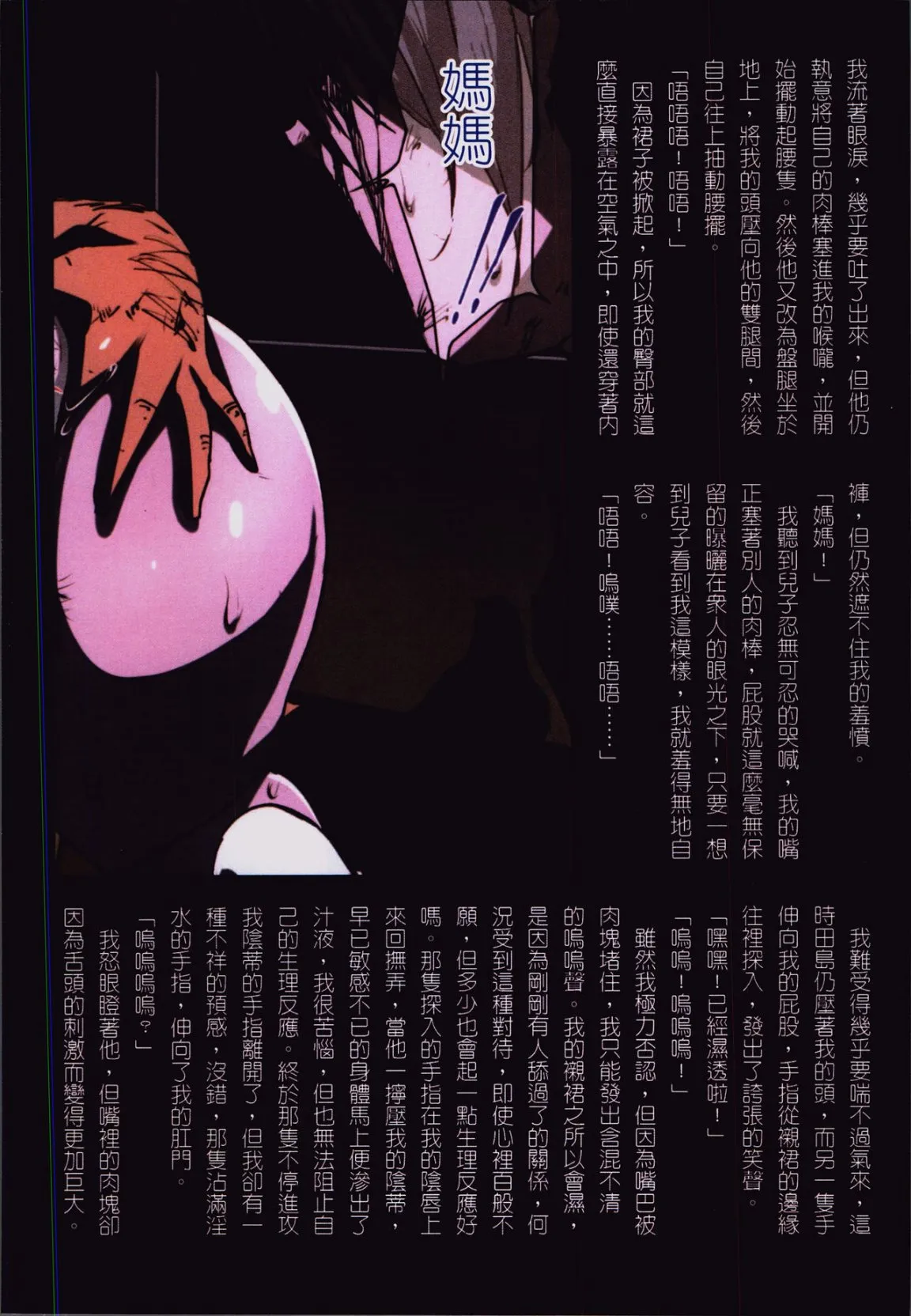 39岁贱淫重口人妻的母狗生活 - 全集 - page 84