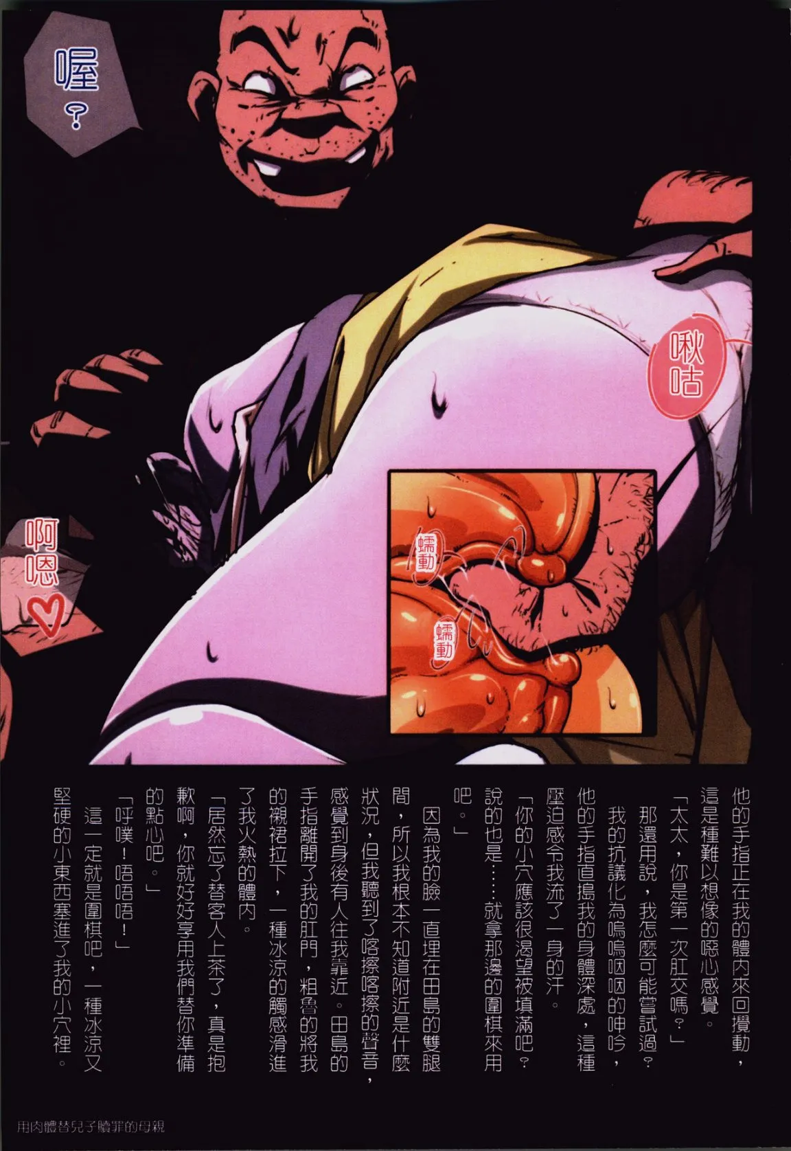 39岁贱淫重口人妻的母狗生活 - 全集 - page 85