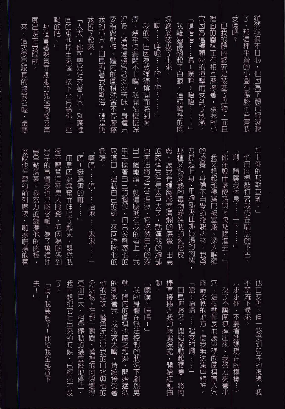 39岁贱淫重口人妻的母狗生活 - 全集 - page 86