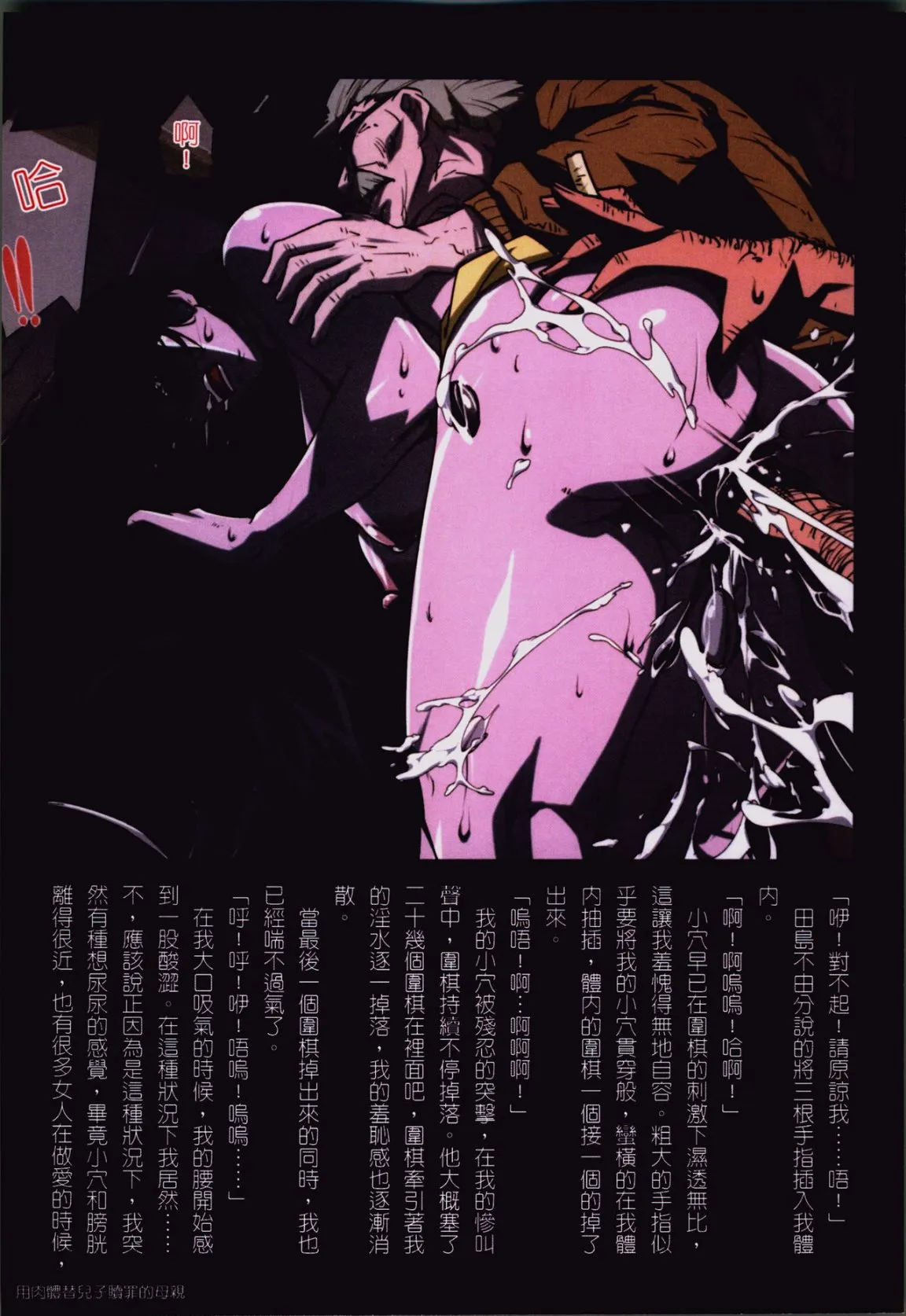 39岁贱淫重口人妻的母狗生活 - 全集 - page 89
