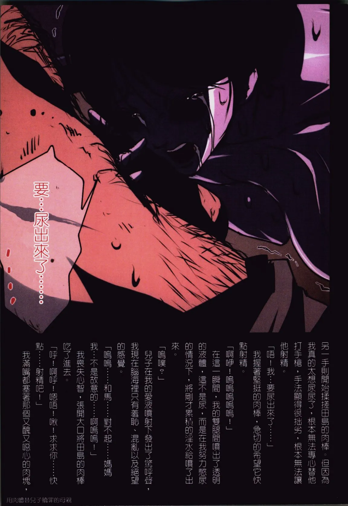 39岁贱淫重口人妻的母狗生活 - 全集 - page 91